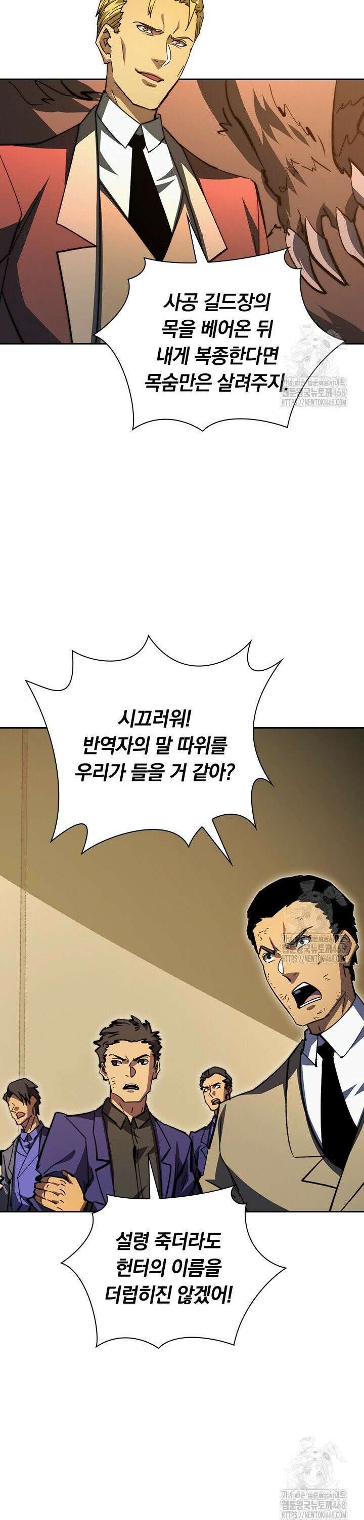 전설 헌터로 키워지는 중입니다 279화 15