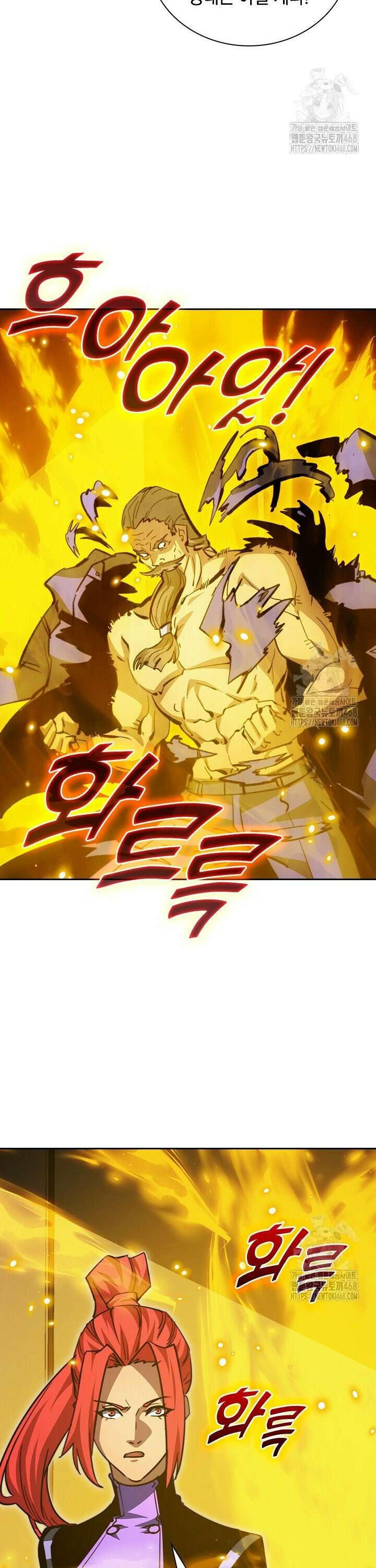 전설 헌터로 키워지는 중입니다 279화 17