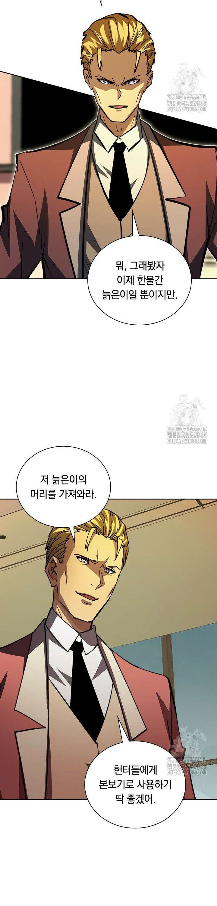 전설 헌터로 키워지는 중입니다 279화 21