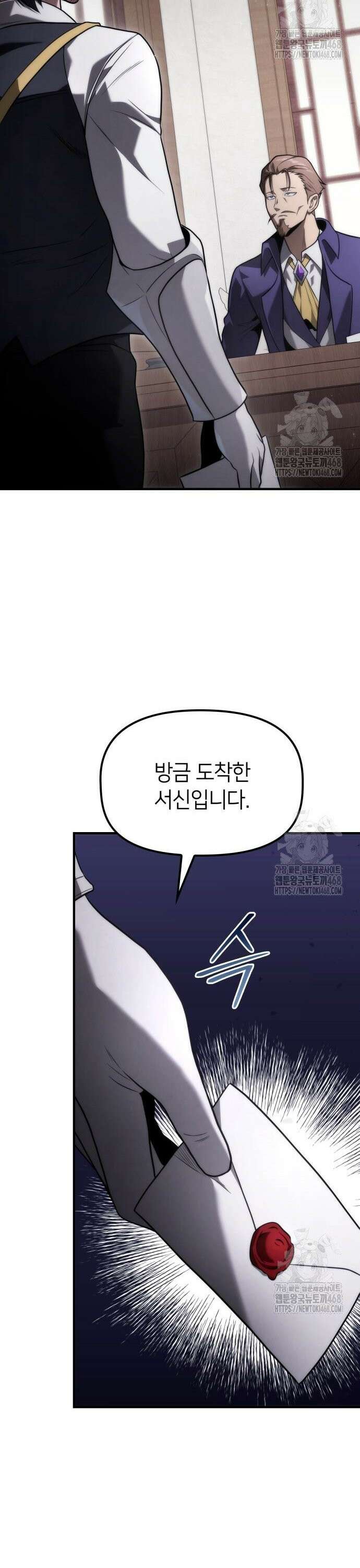 사령 가문의 어린 가주 9화 셋, 굴복시킨다(1) 11
