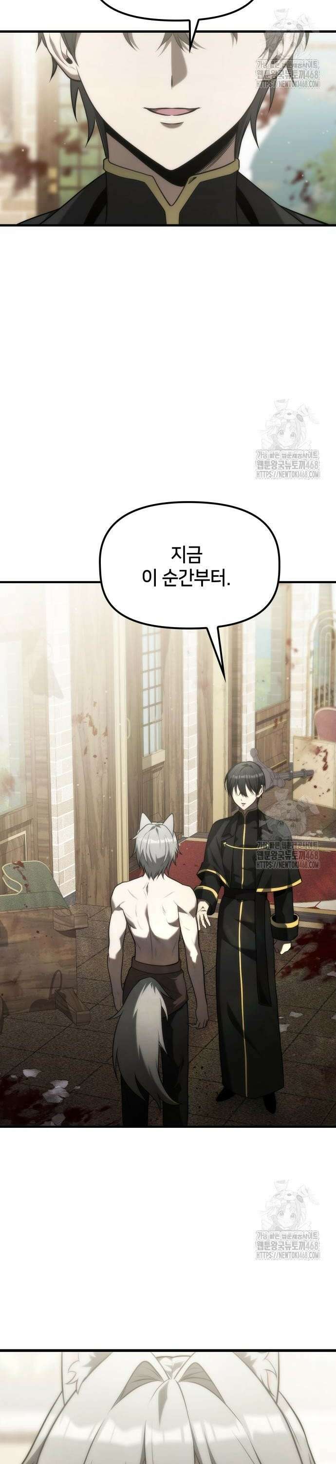 사령 가문의 어린 가주 13화 2