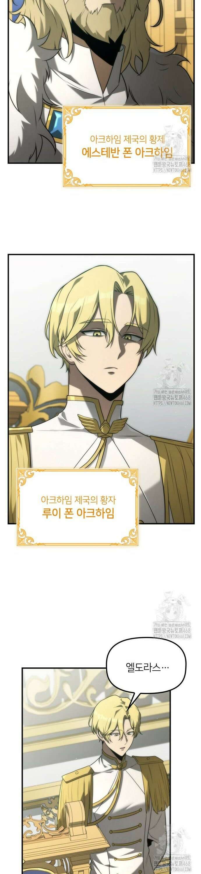 사령 가문의 어린 가주 13화 7