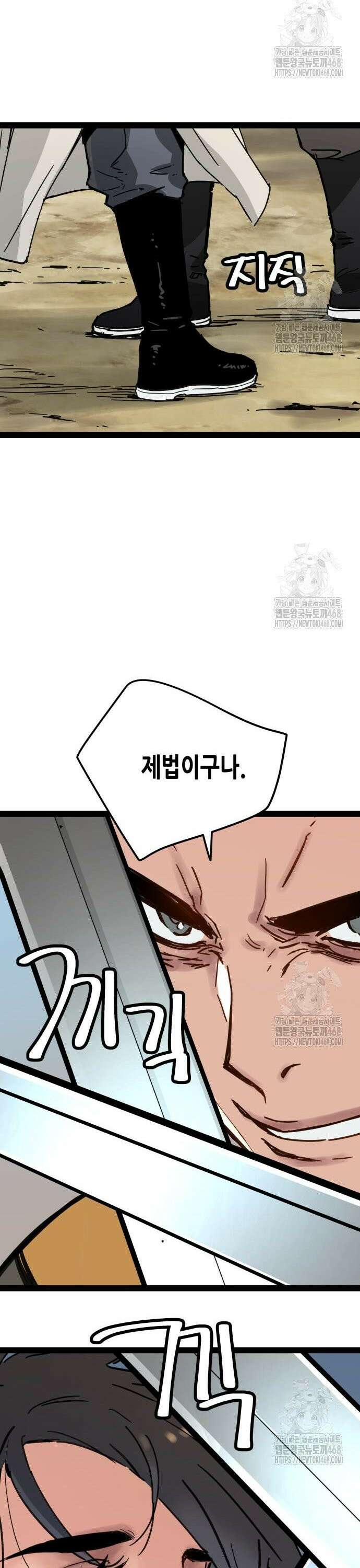 시한부 천재가 살아남는 법 31화 5