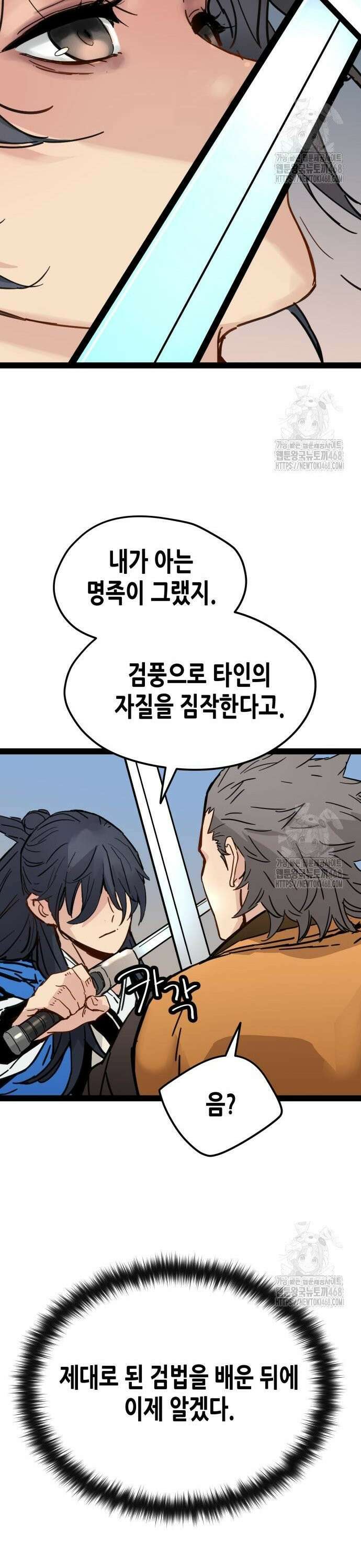 시한부 천재가 살아남는 법 31화 6