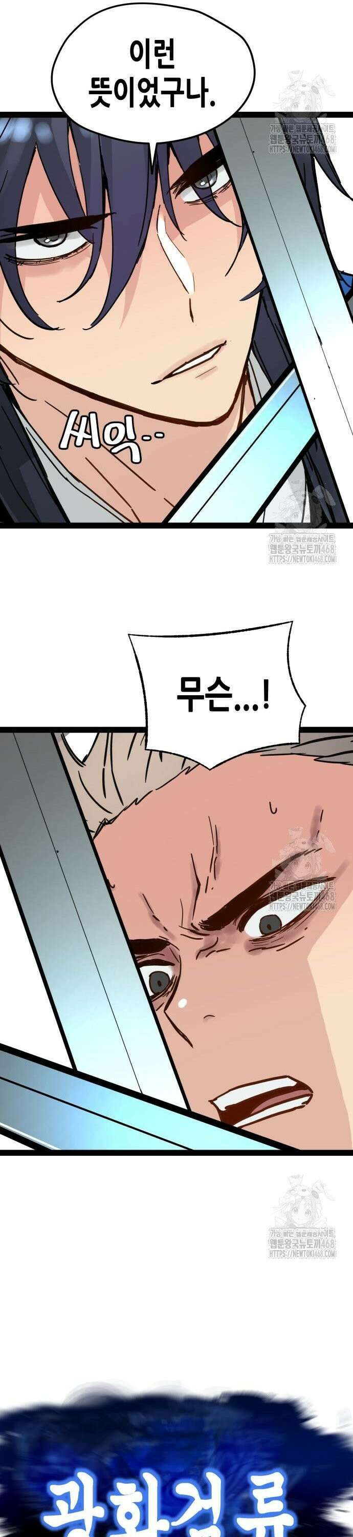 시한부 천재가 살아남는 법 31화 7