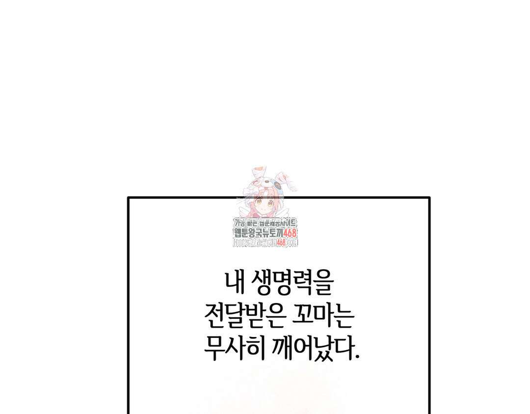 다크폴 71화 1