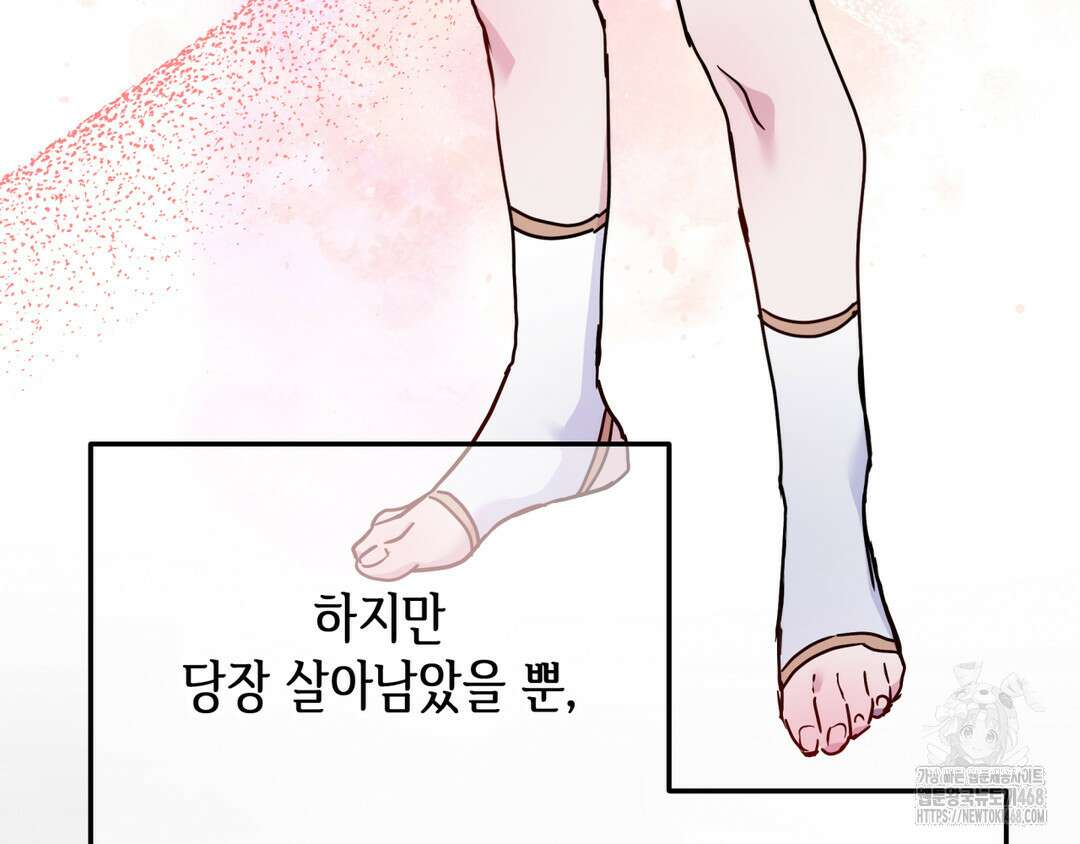 다크폴 71화 4