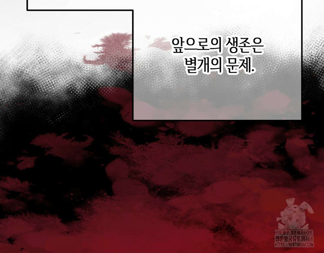 다크폴 71화 5