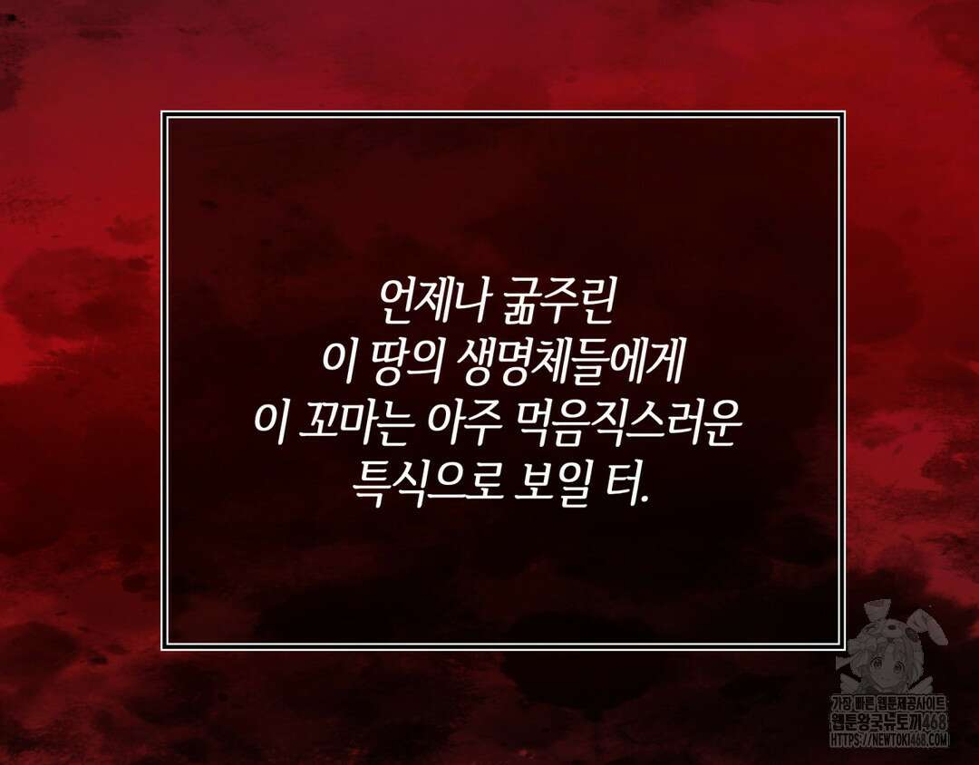 다크폴 71화 6
