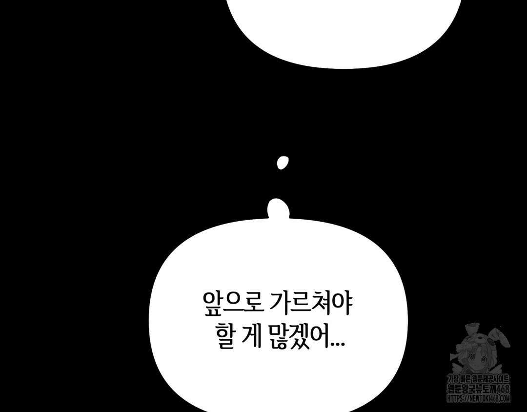 다크폴 71화 9