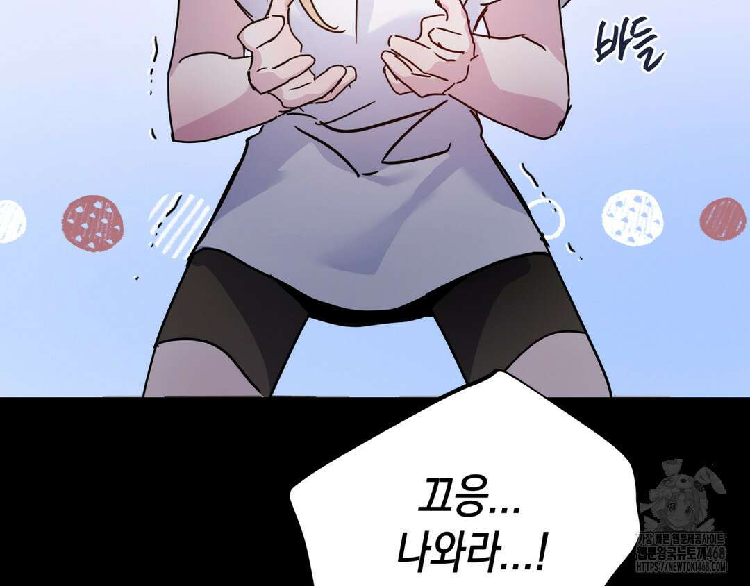 다크폴 71화 14