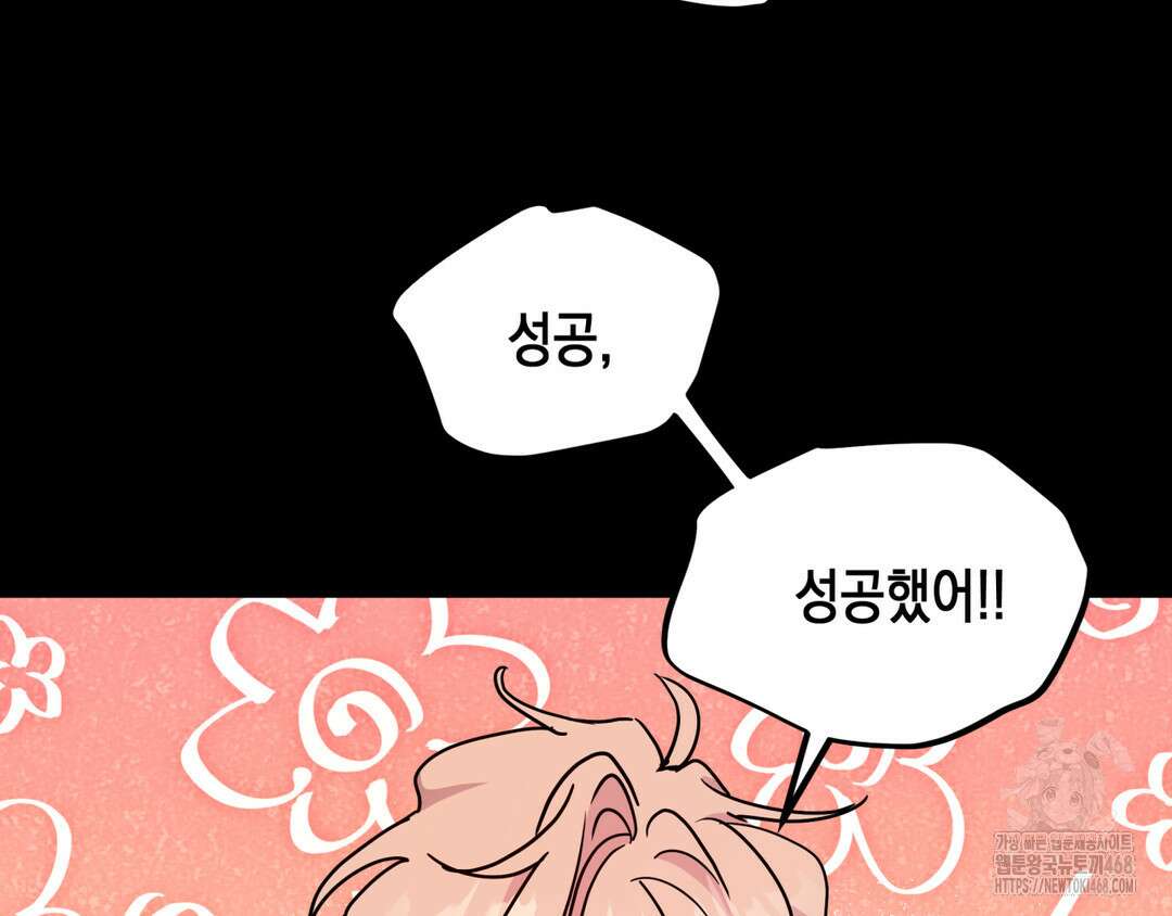 다크폴 71화 17