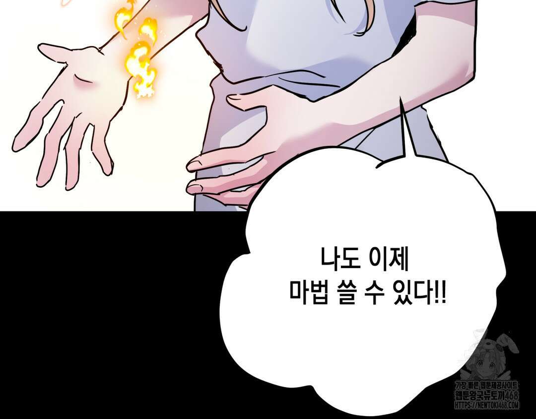 다크폴 71화 19