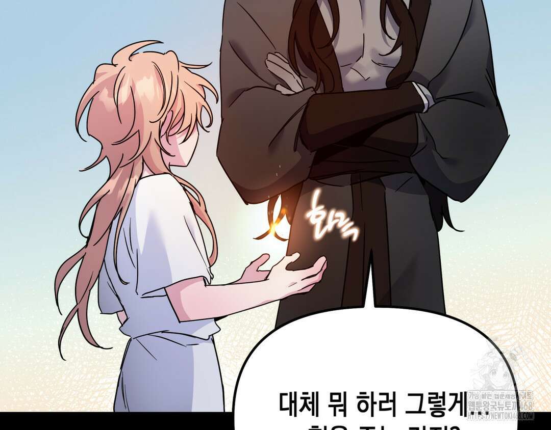 다크폴 71화 21