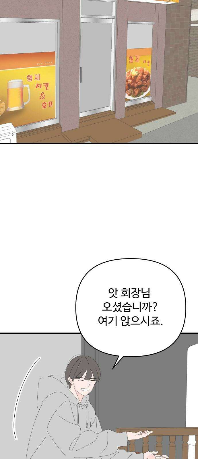 아직 제목 없음 29화 2