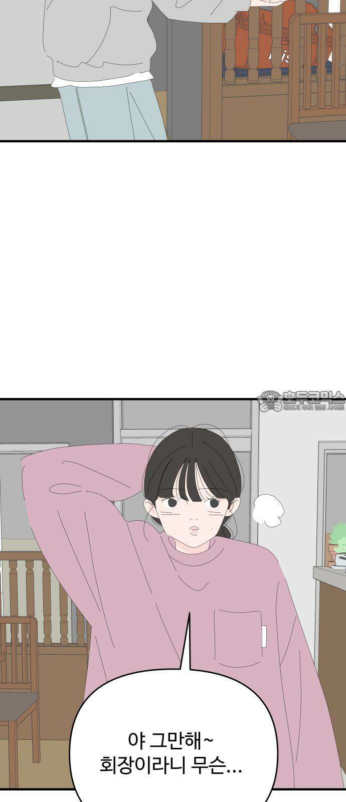 아직 제목 없음 29화 3