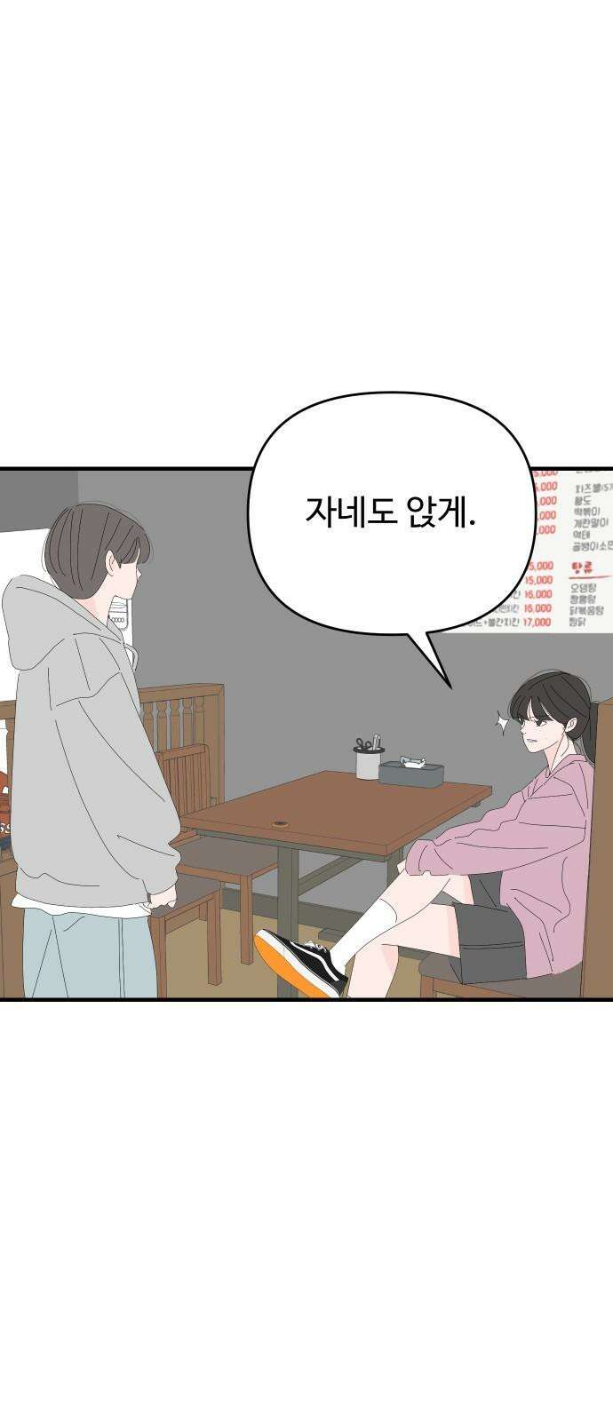 아직 제목 없음 29화 5
