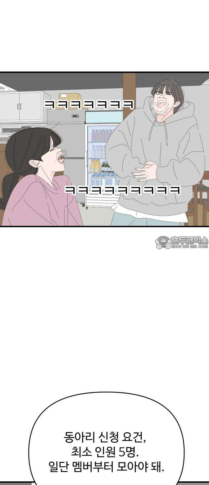 아직 제목 없음 29화 6