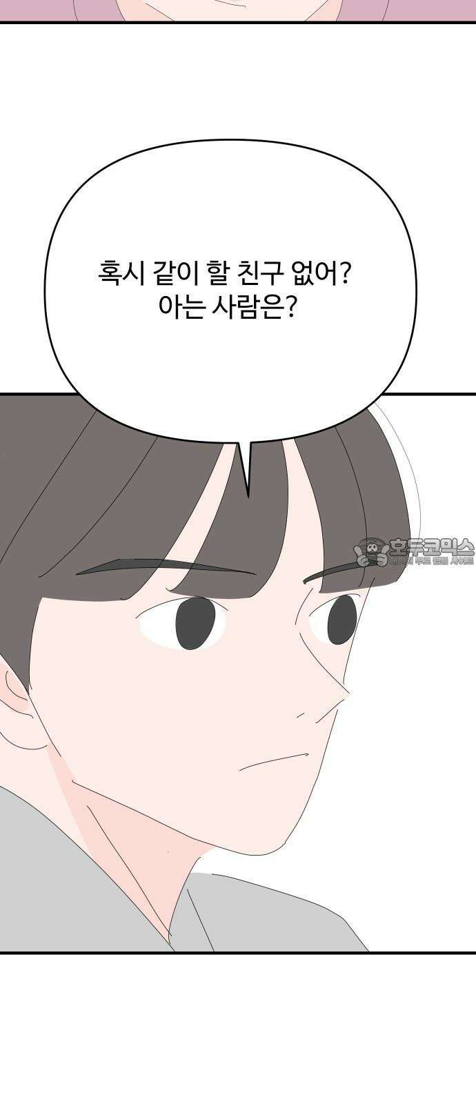 아직 제목 없음 29화 9