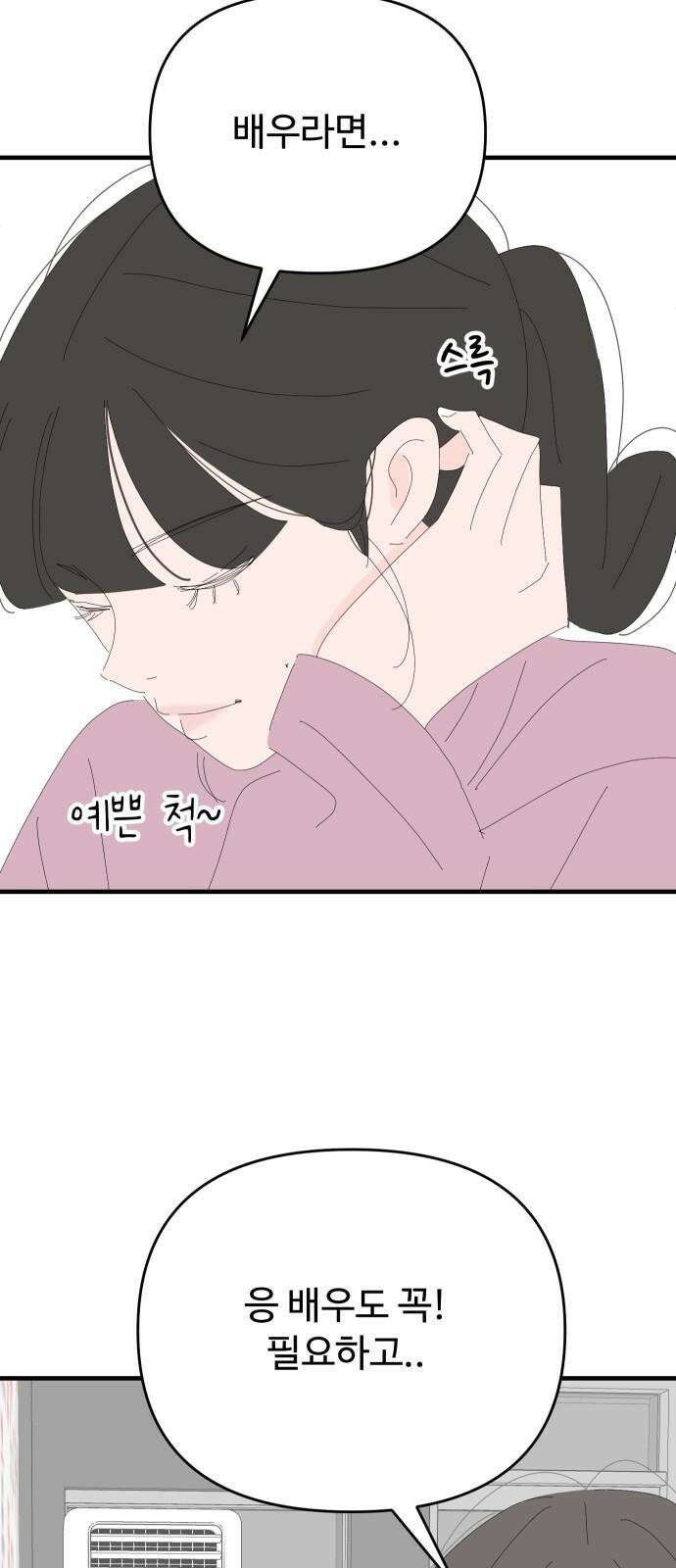 아직 제목 없음 29화 14