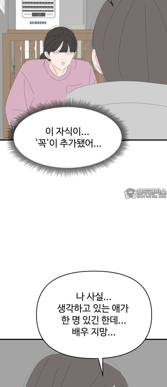 아직 제목 없음 29화 15