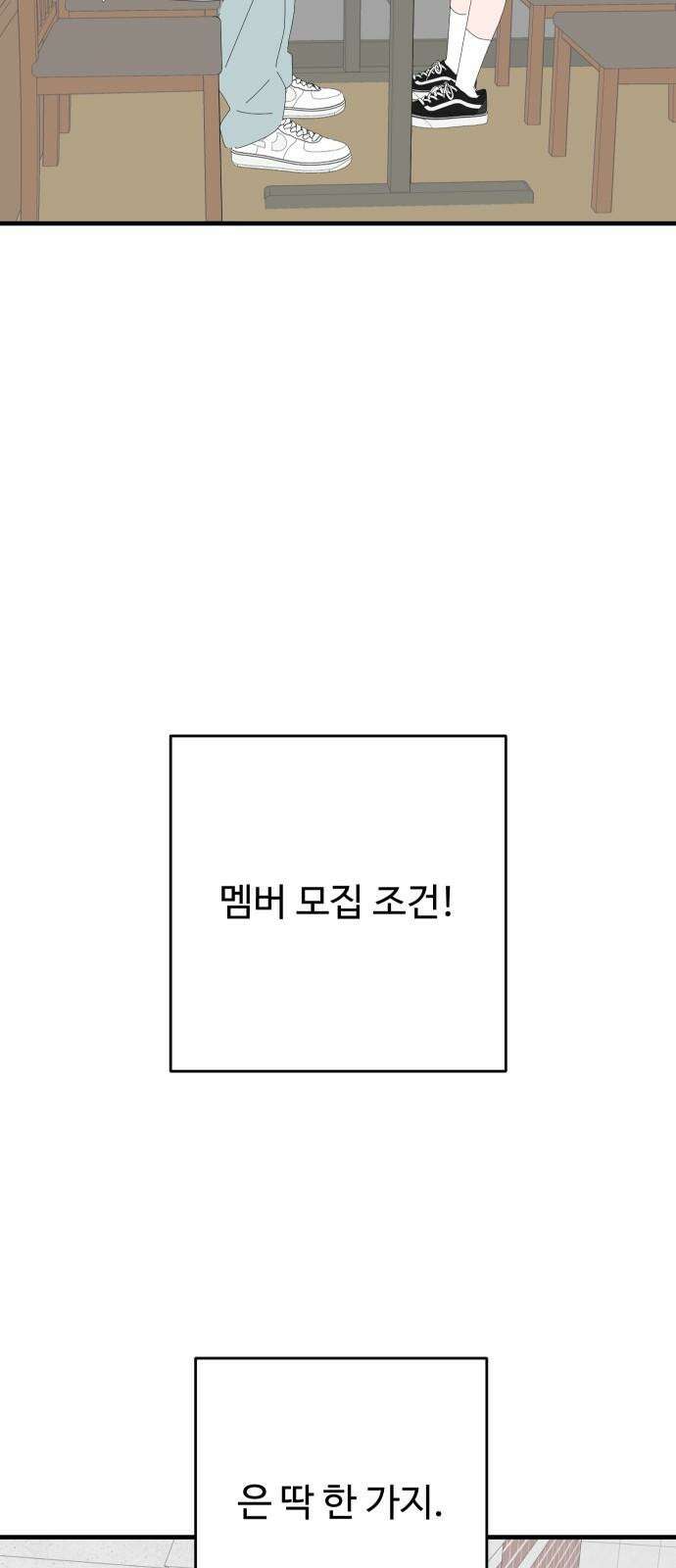 아직 제목 없음 29화 17