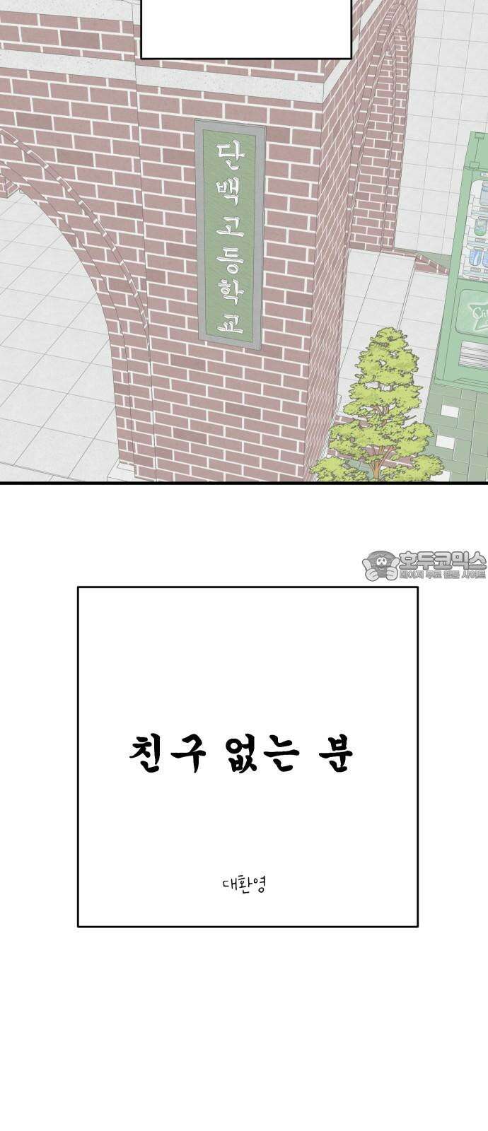 아직 제목 없음 29화 18