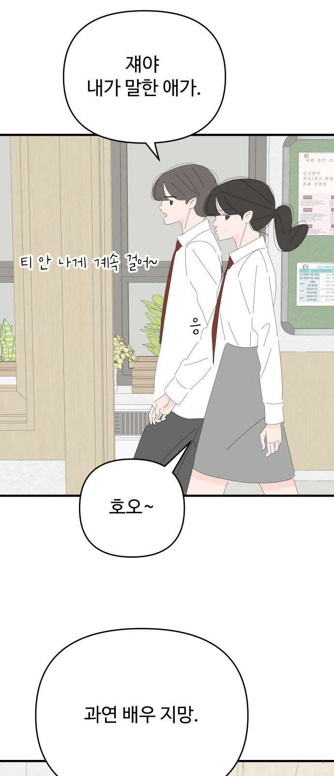 아직 제목 없음 29화 19