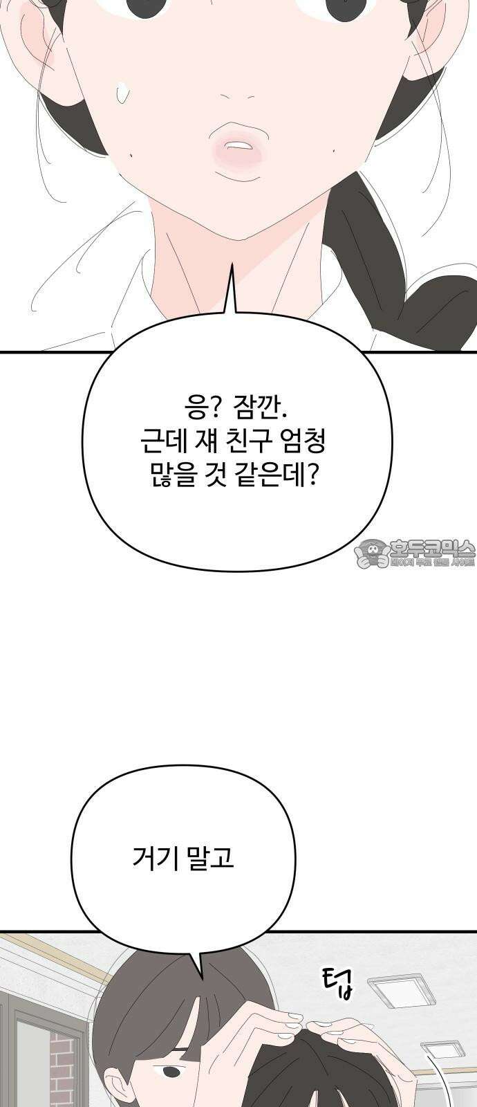 아직 제목 없음 29화 21