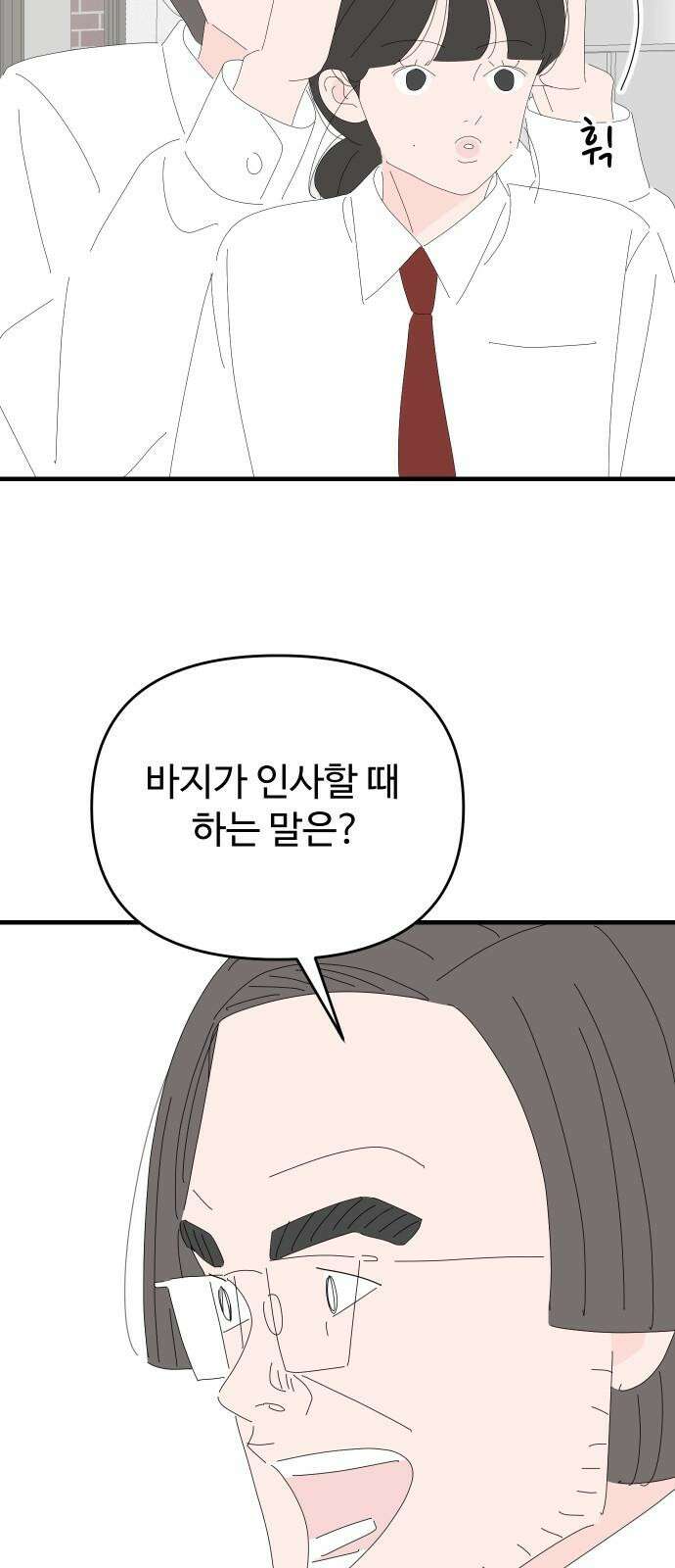 아직 제목 없음 29화 22