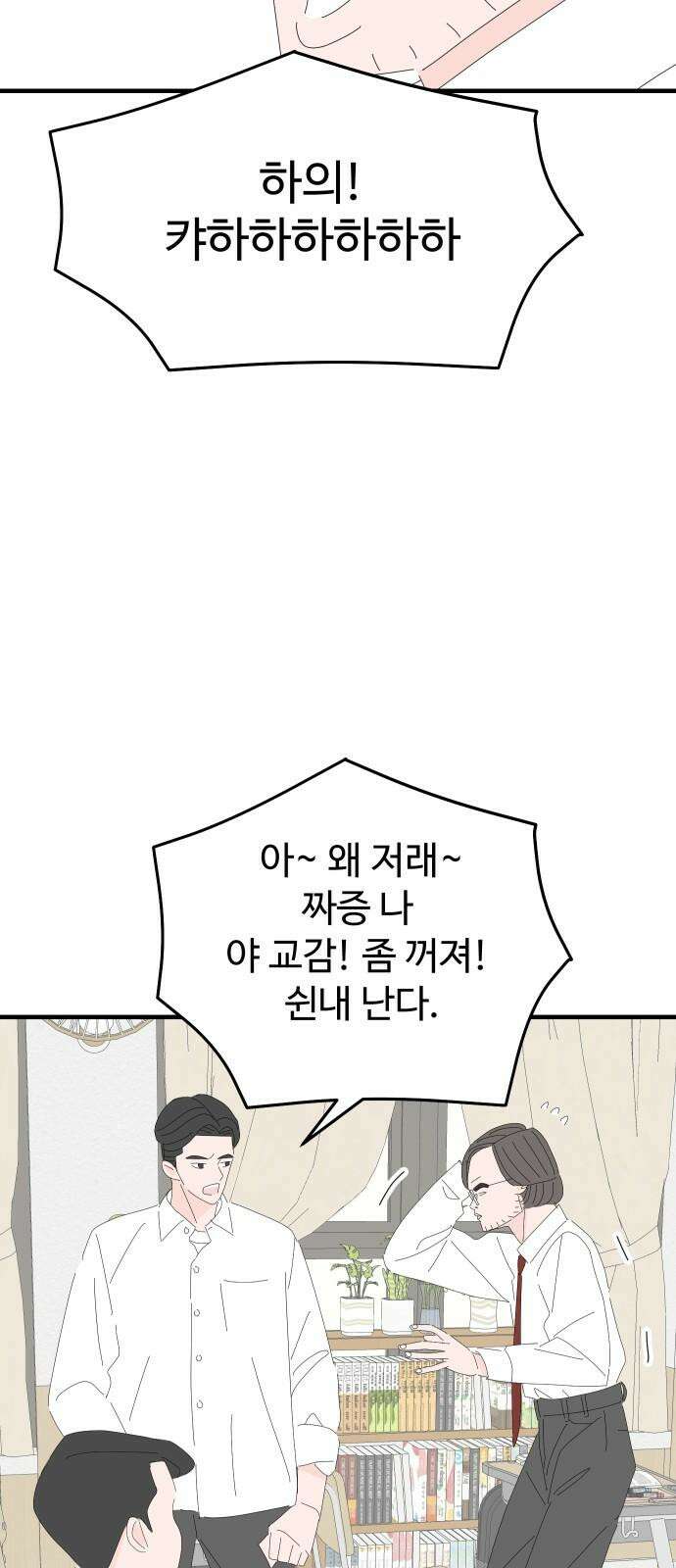 아직 제목 없음 29화 23