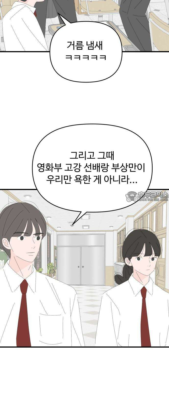 아직 제목 없음 29화 24