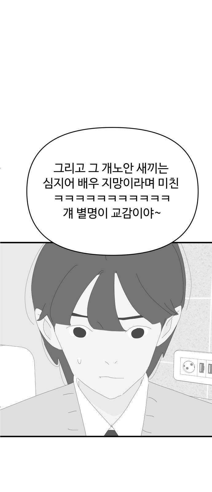 아직 제목 없음 29화 25