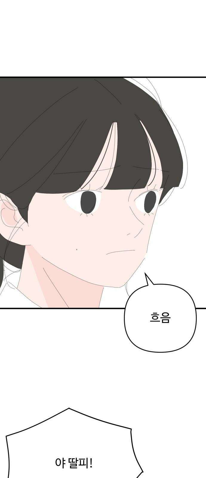 아직 제목 없음 29화 26