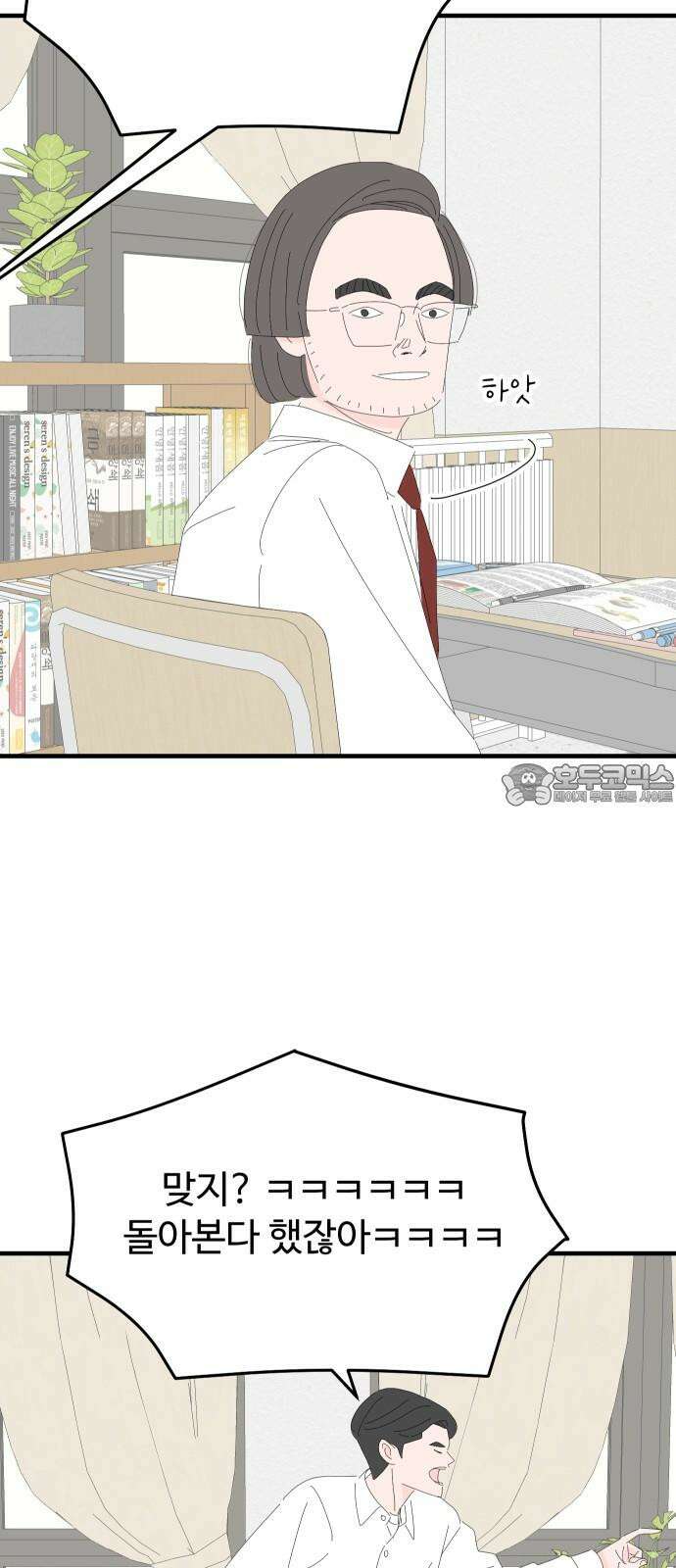 아직 제목 없음 29화 27