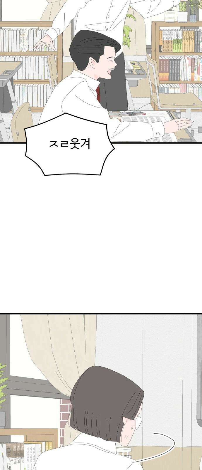 아직 제목 없음 29화 28