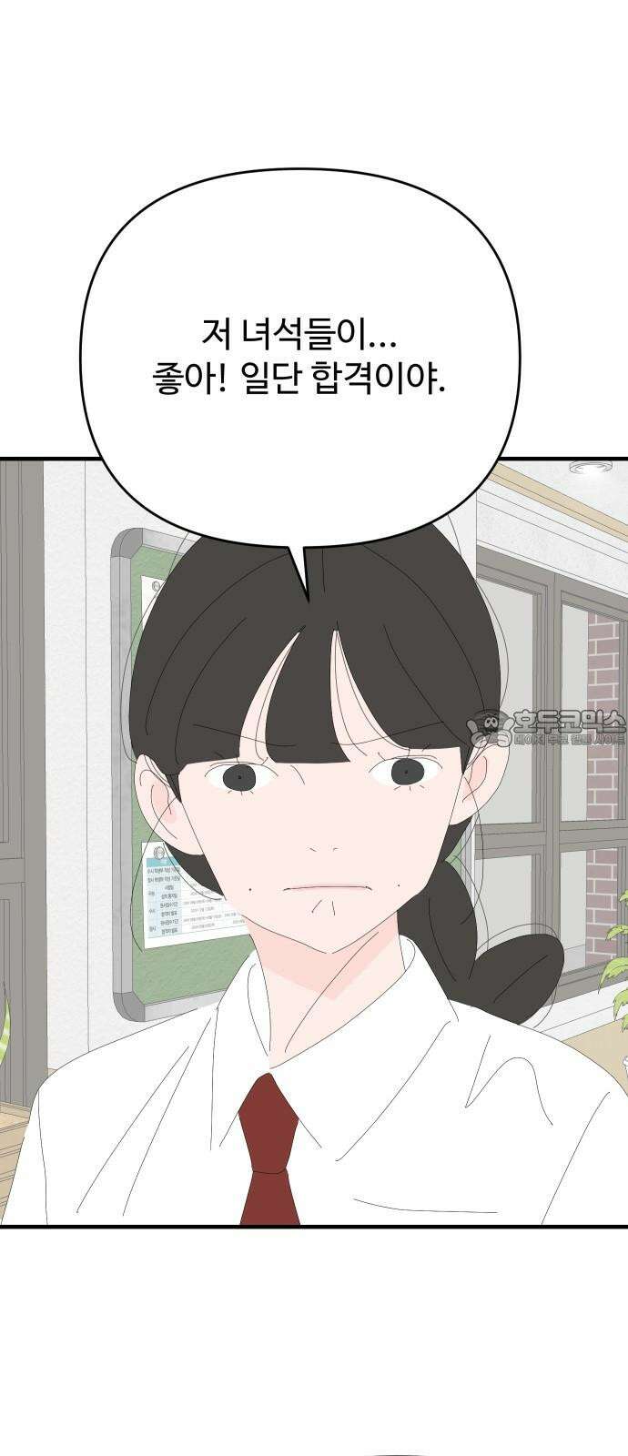아직 제목 없음 29화 30