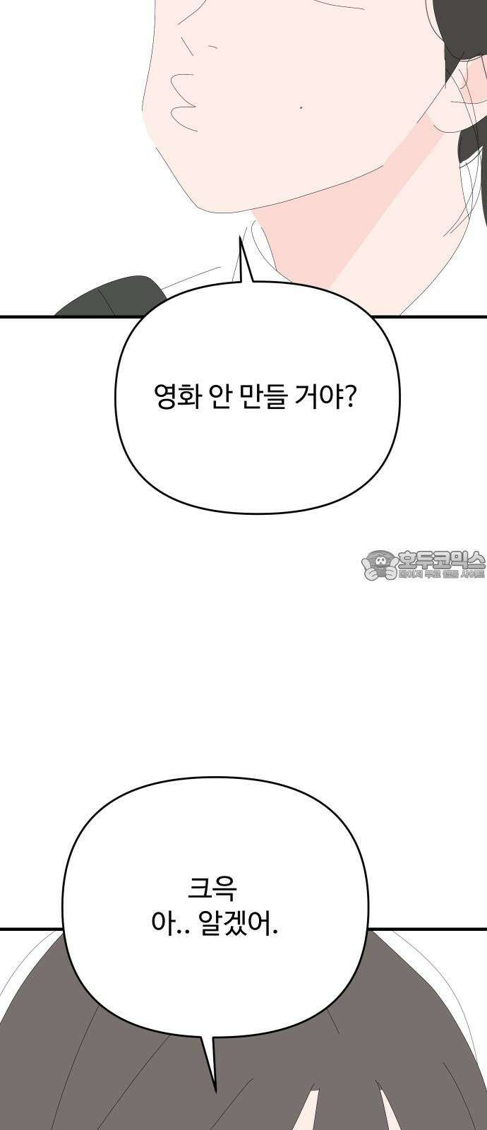 아직 제목 없음 29화 36