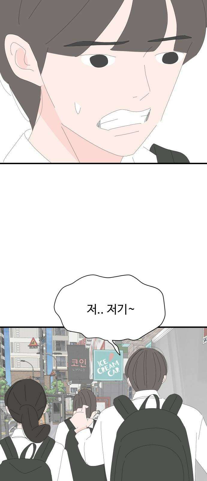 아직 제목 없음 29화 37