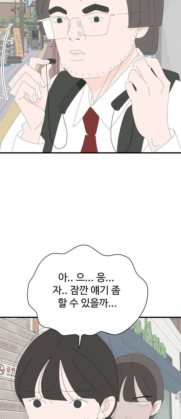 아직 제목 없음 29화 41