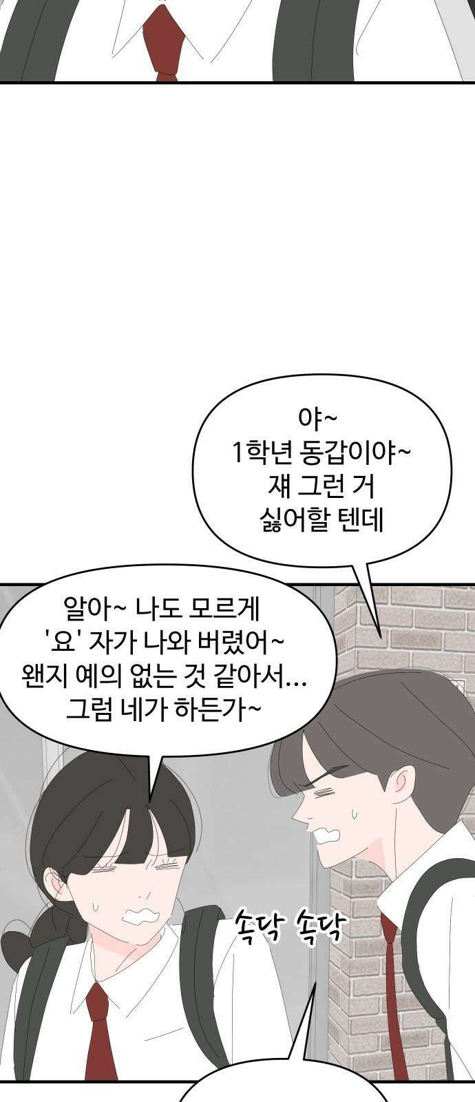 아직 제목 없음 29화 43