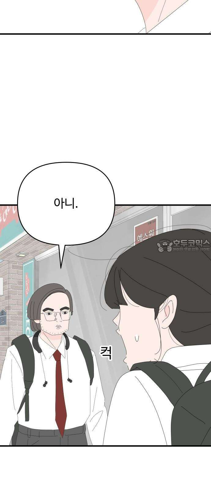 아직 제목 없음 29화 45