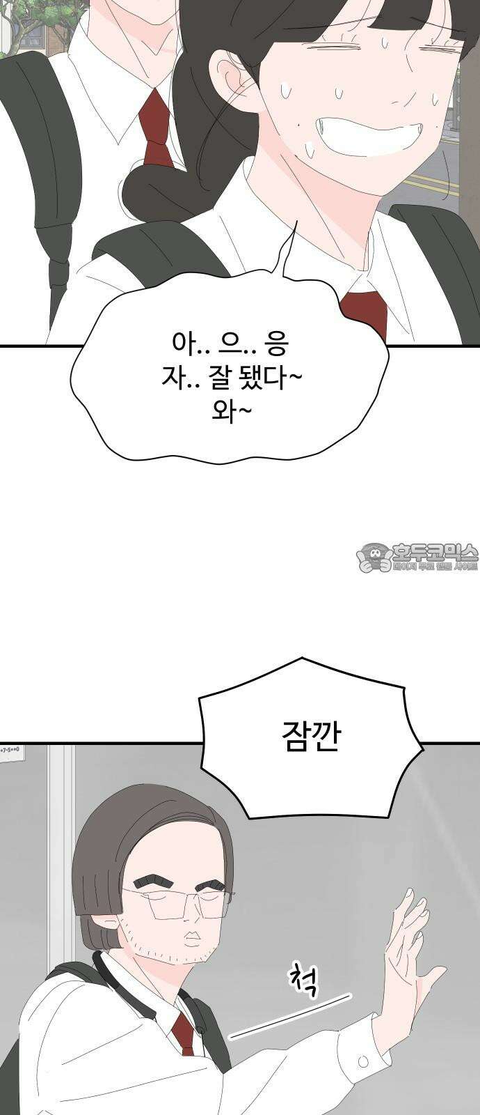 아직 제목 없음 29화 48