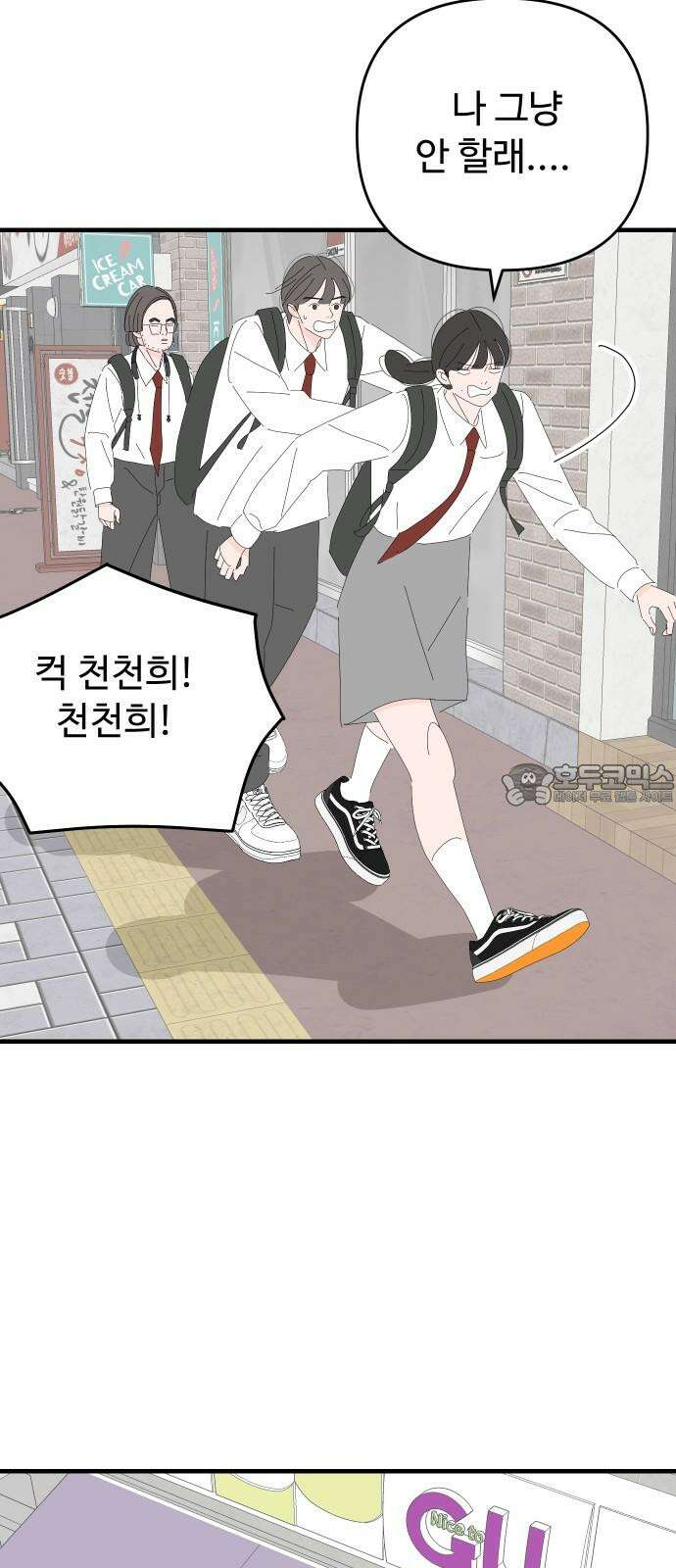 아직 제목 없음 29화 51