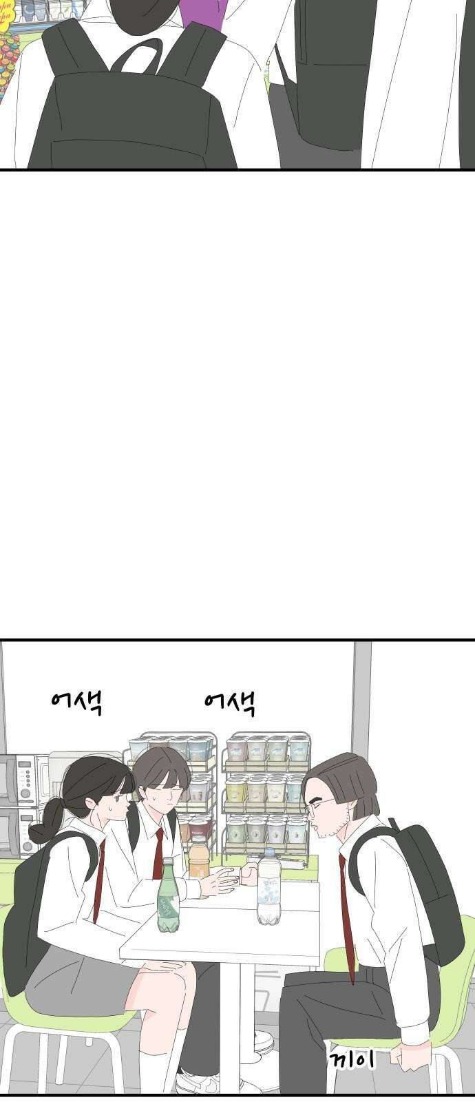 아직 제목 없음 29화 53