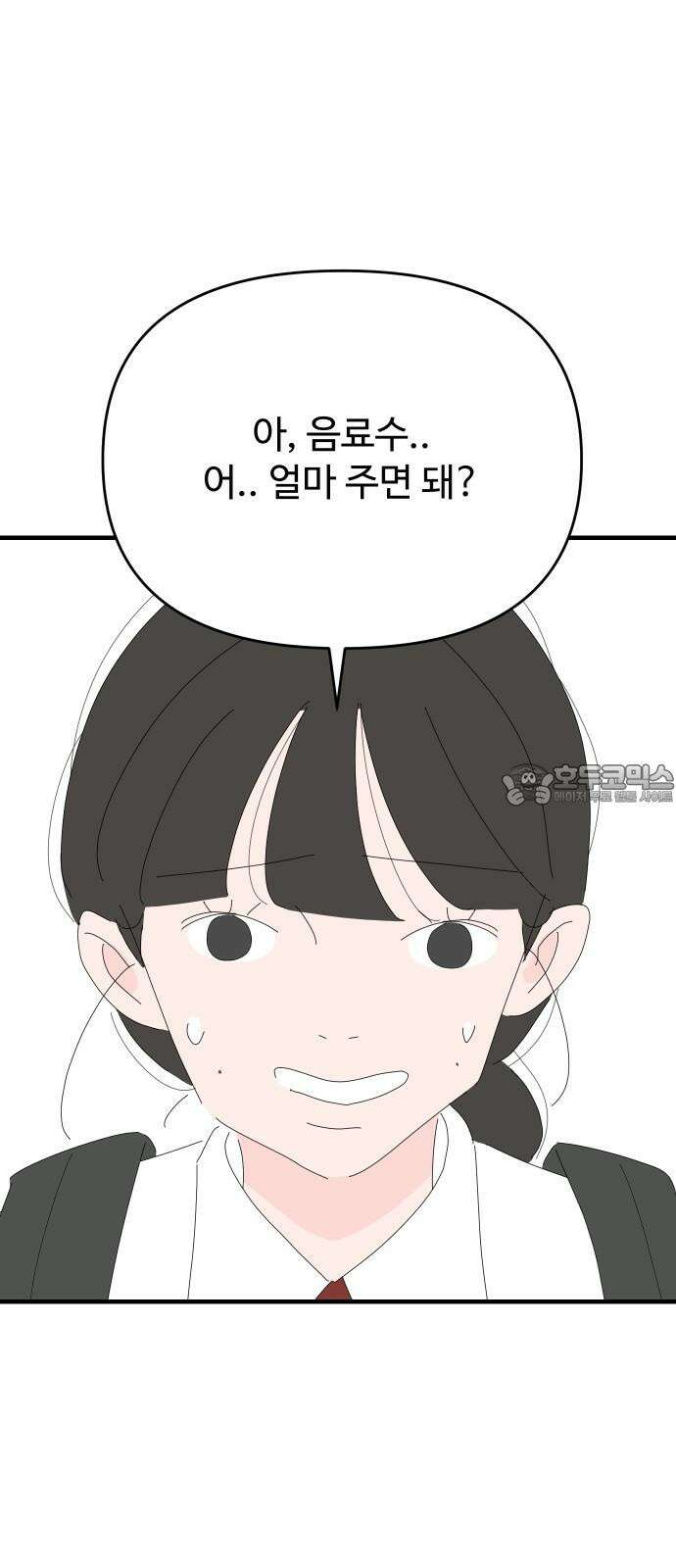아직 제목 없음 29화 54