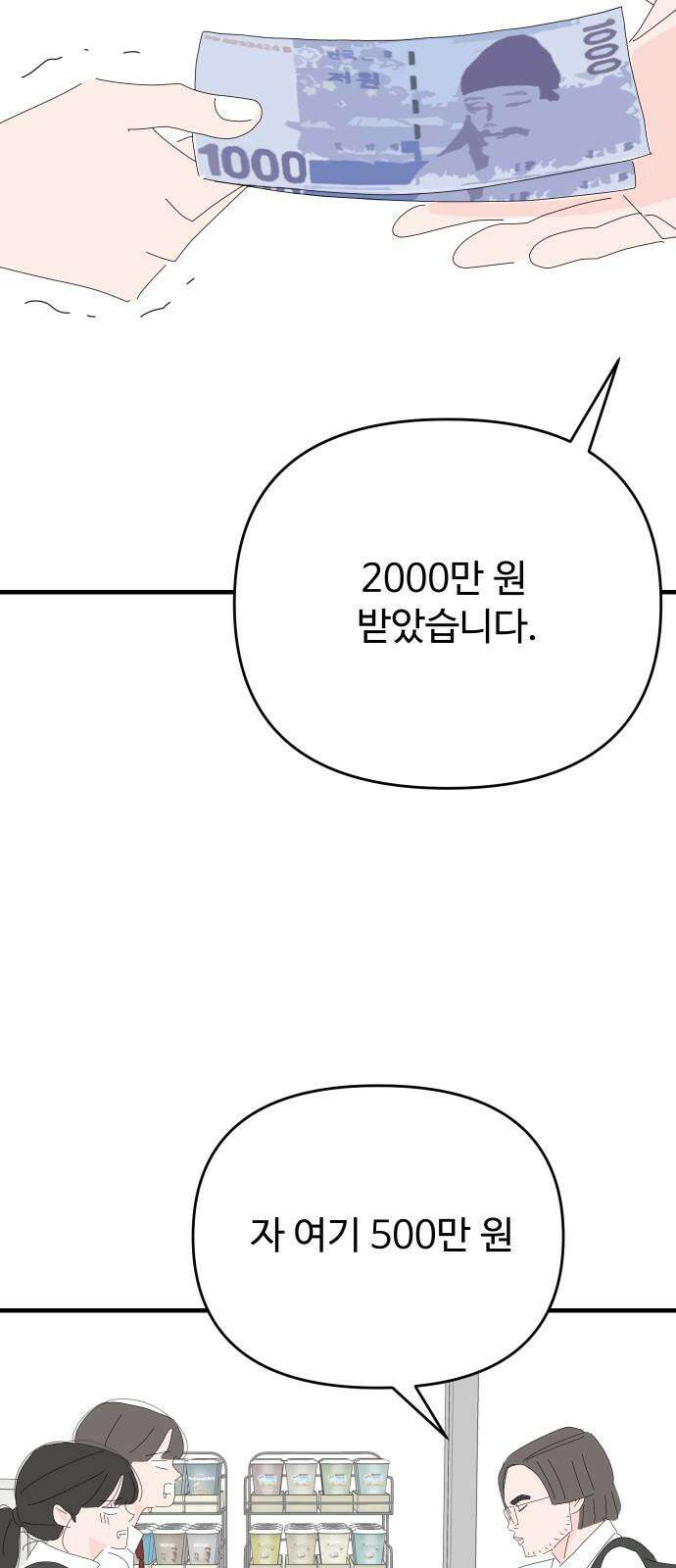 아직 제목 없음 29화 56