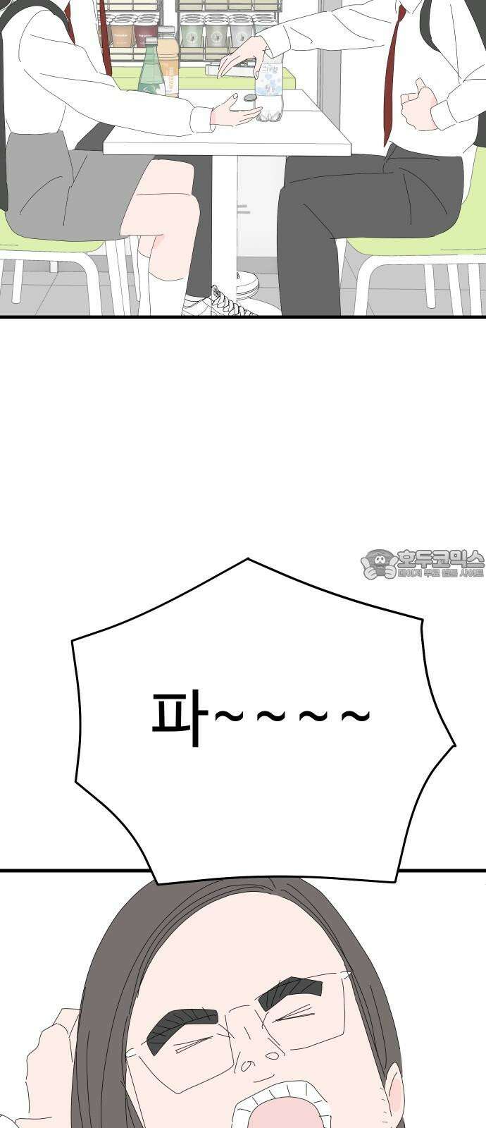 아직 제목 없음 29화 57