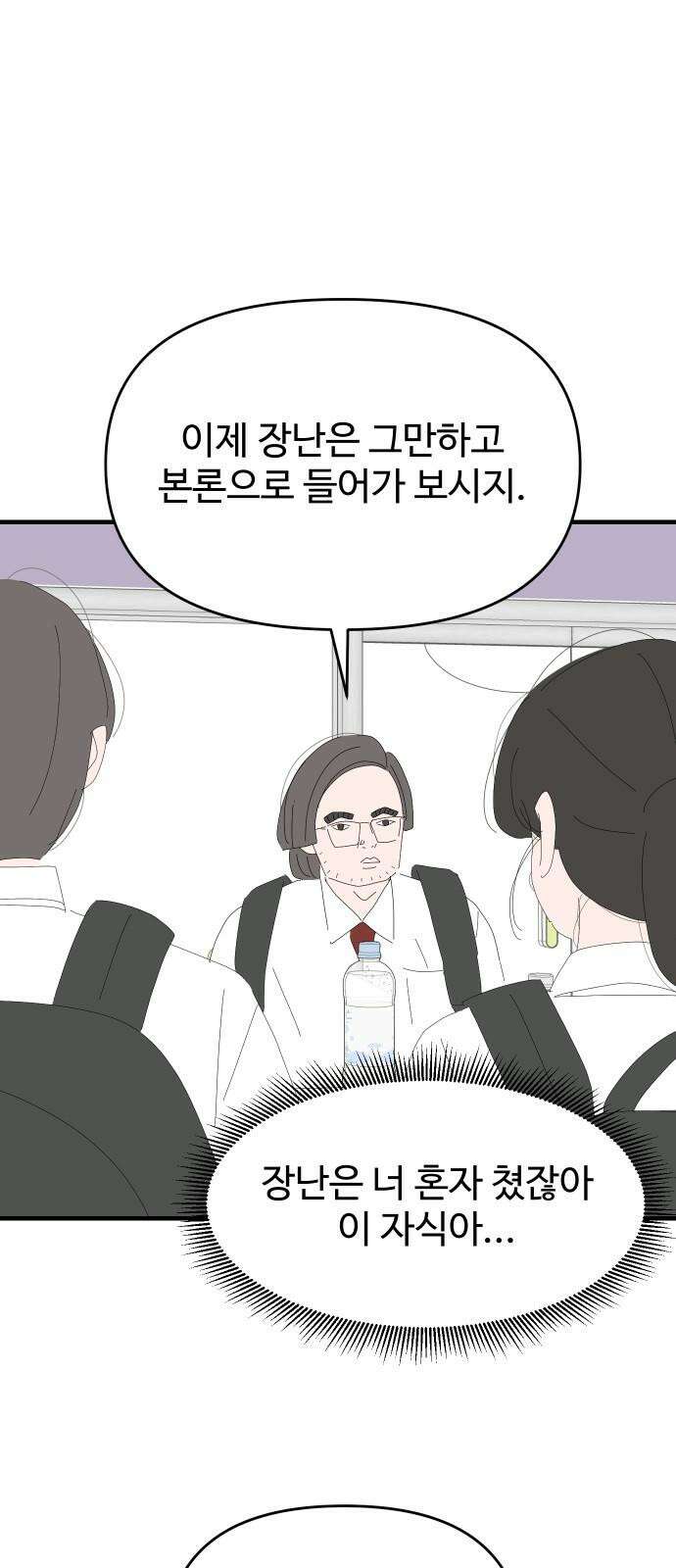 아직 제목 없음 29화 59