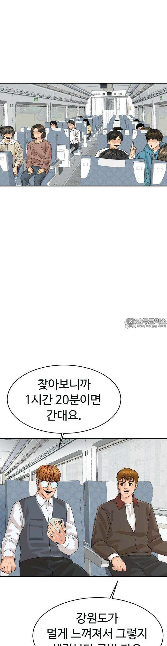 별난식당 외전 11화 2